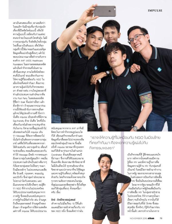 Attitude-November-2016