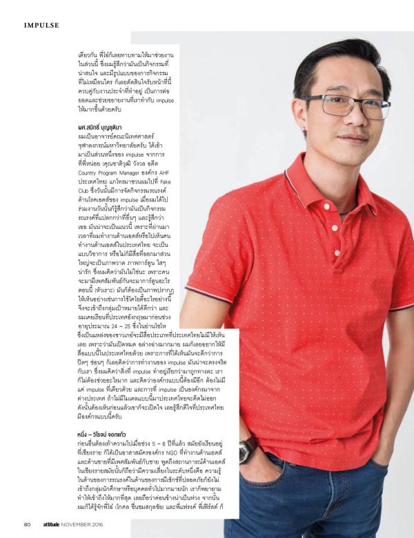 Attitude-November-2016