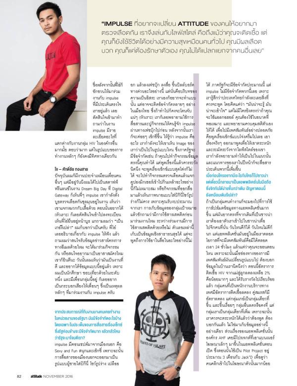 Attitude-November-2016