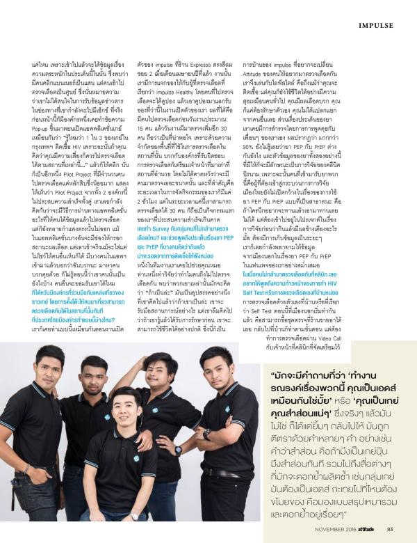 Attitude-November-2016