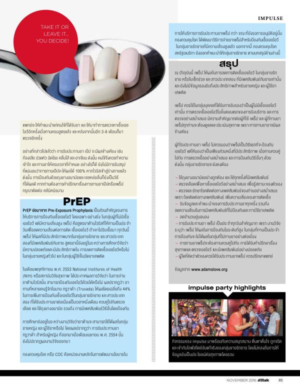 Attitude-November-2016