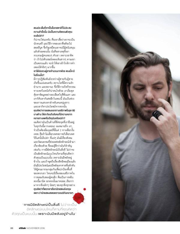 Attitude-November-2016