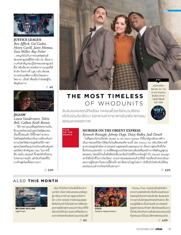 Attitude-November-2017