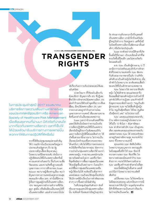 Attitude-November-2017