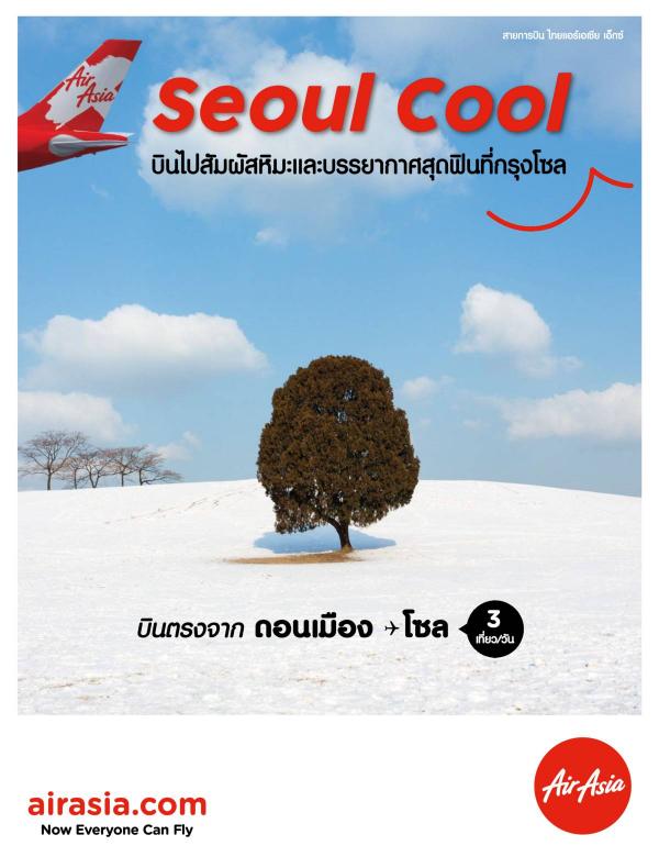 Attitude-November-2017