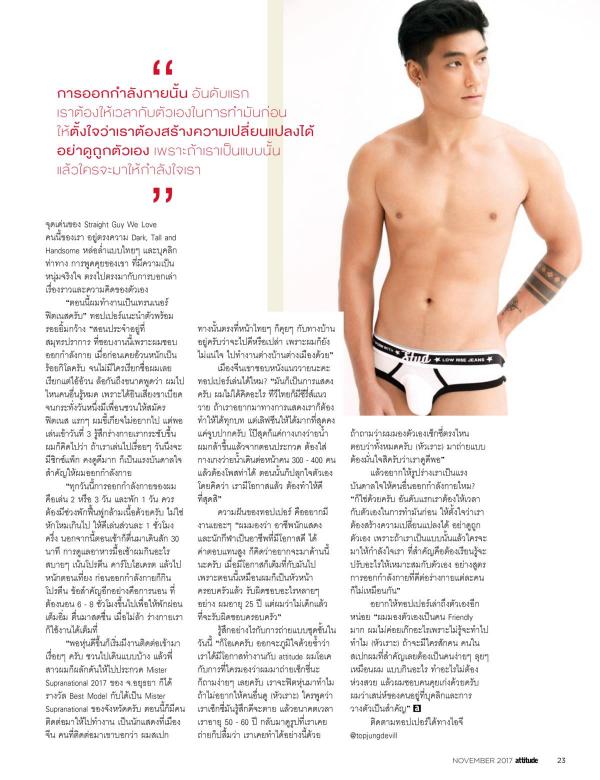 Attitude-November-2017