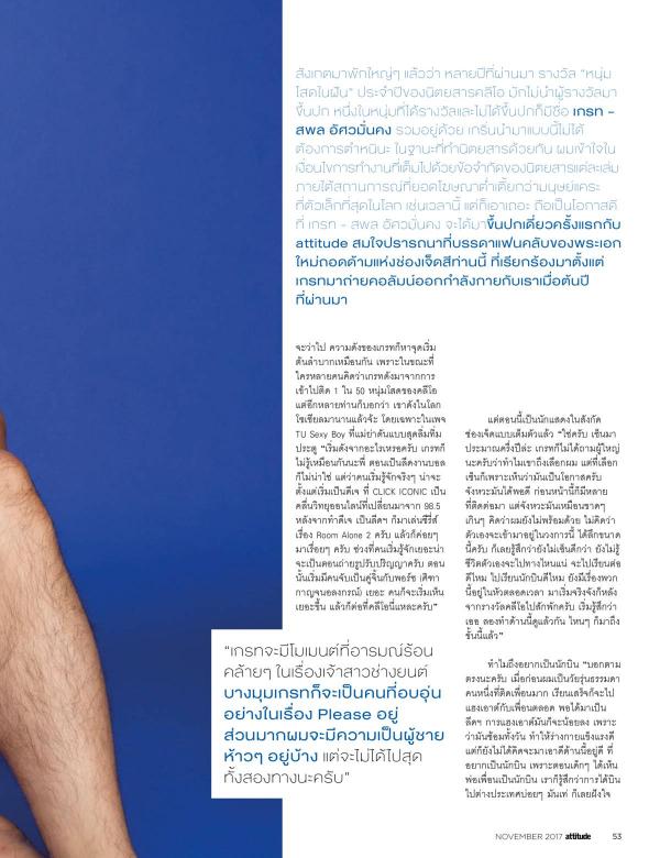 Attitude-November-2017