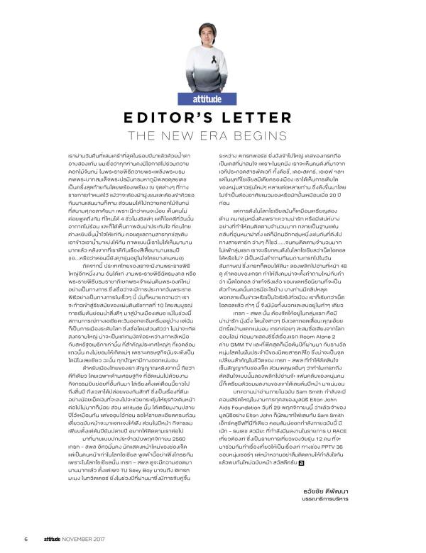 Attitude-November-2017