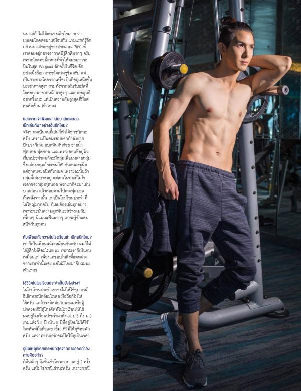 Attitude-November-2017