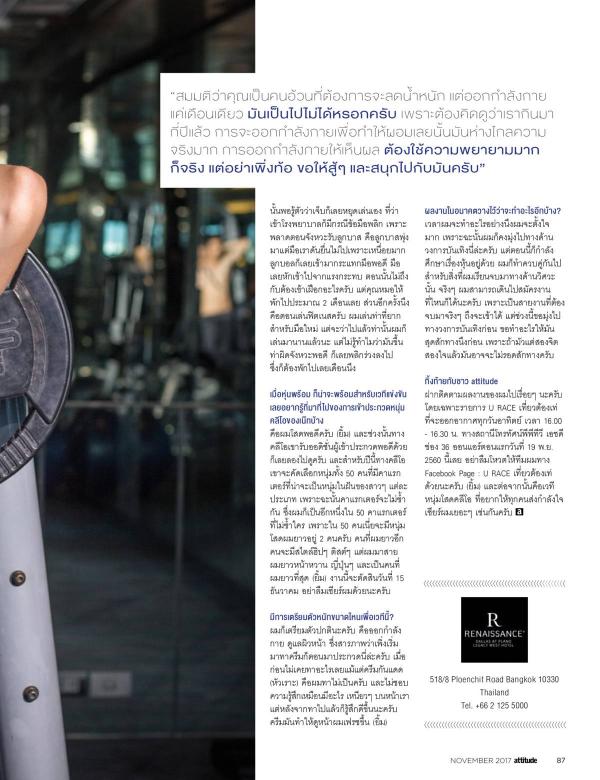 Attitude-November-2017