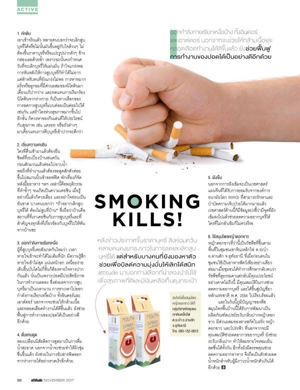 Attitude-November-2017