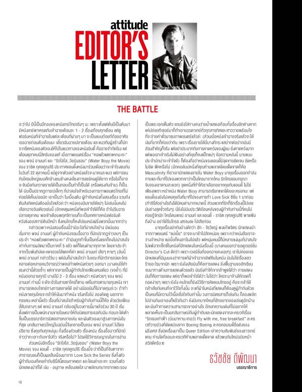 Attitude-October-2015