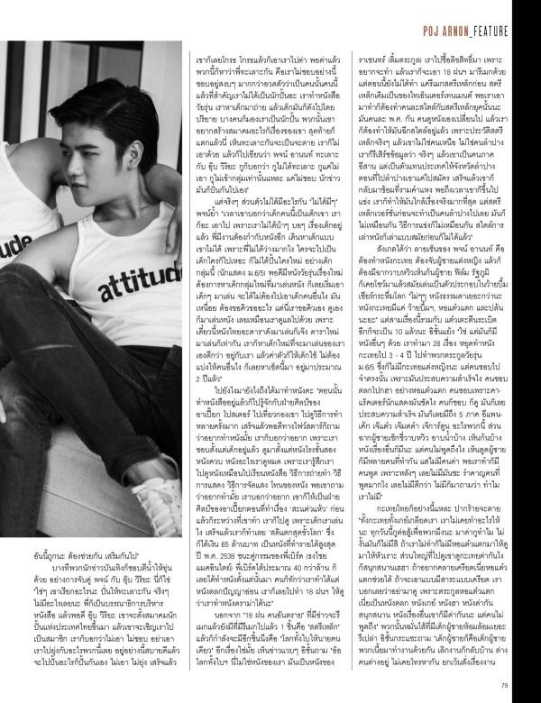 Attitude-October-2015