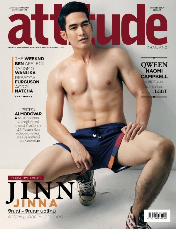 Attitude-October-2016