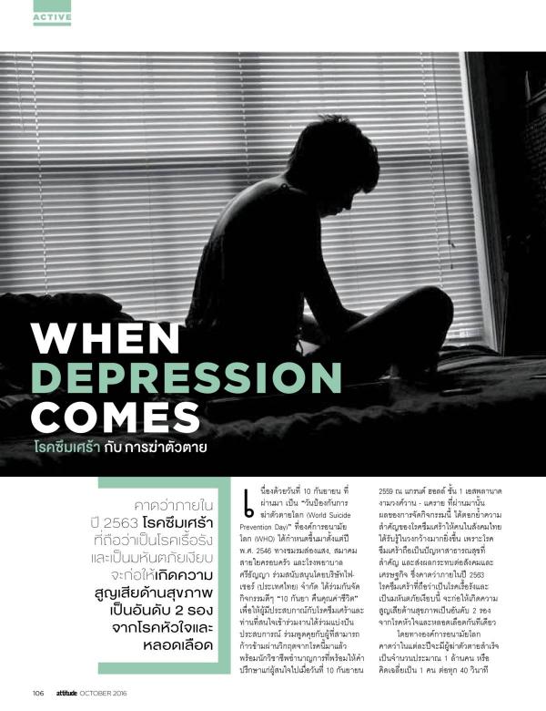 Attitude-October-2016