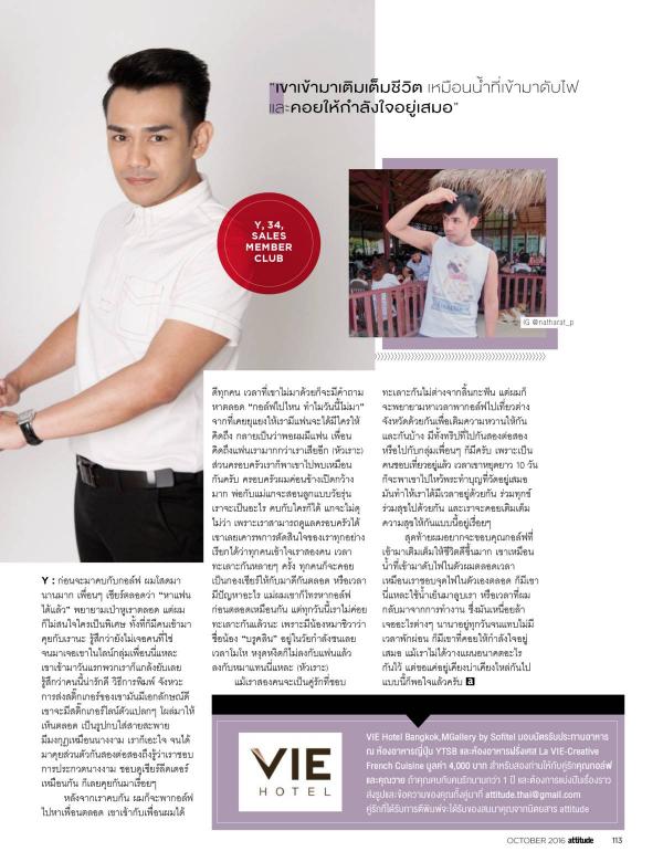 Attitude-October-2016