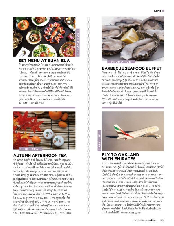 Attitude-October-2016