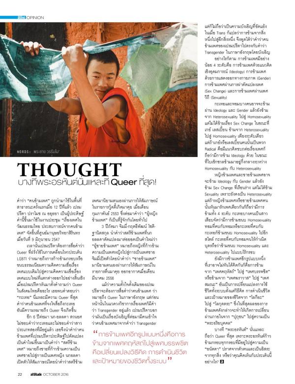 Attitude-October-2016