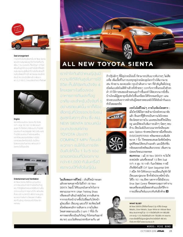 Attitude-October-2016