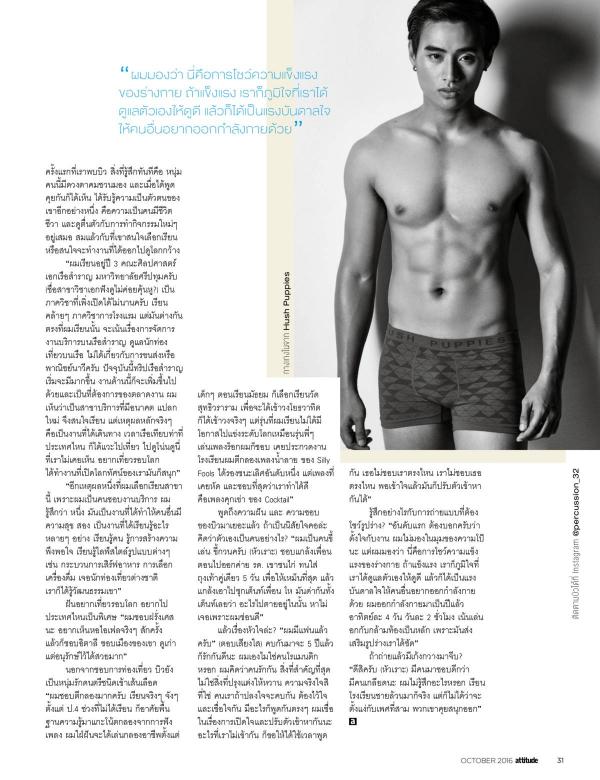 Attitude-October-2016