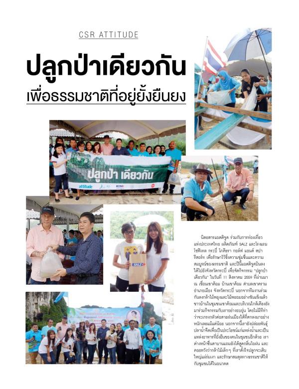 Attitude-October-2016