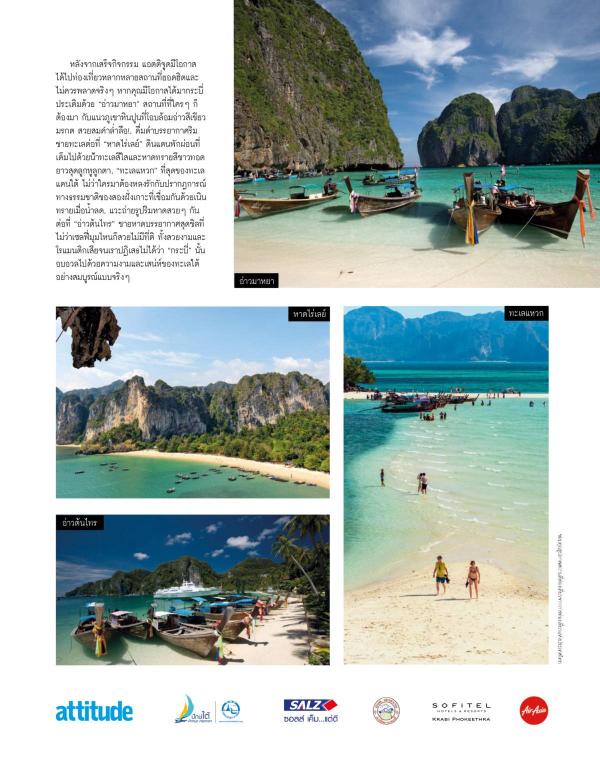 Attitude-October-2016