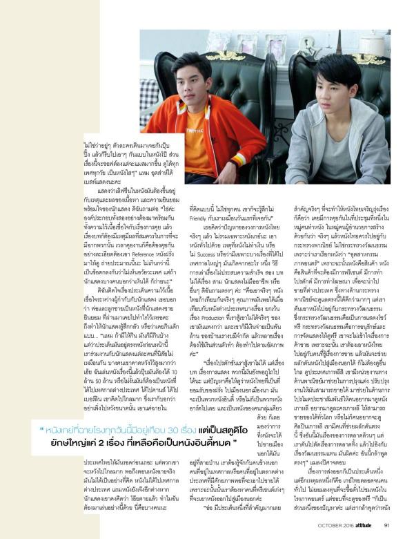 Attitude-October-2016