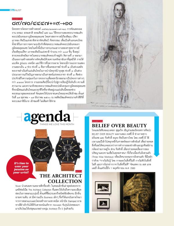 Attitude-October-2017