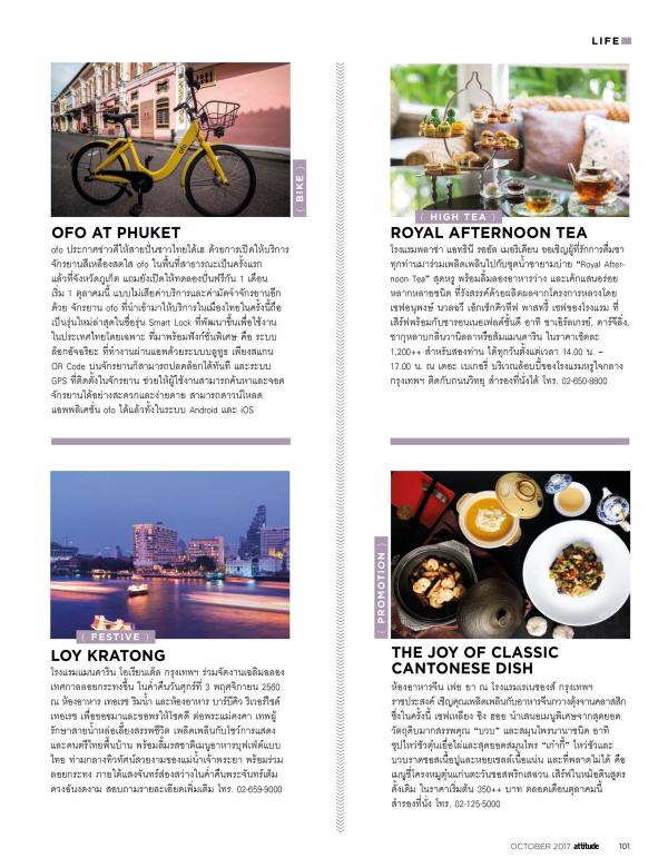 Attitude-October-2017