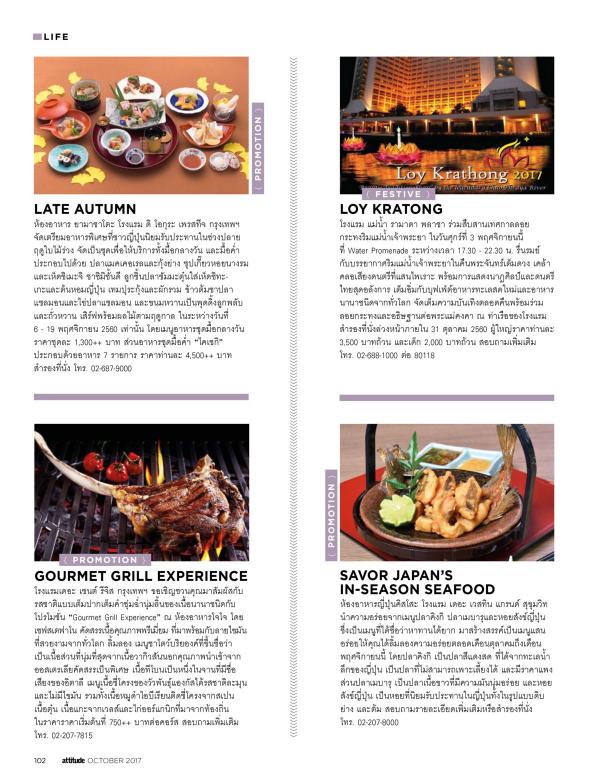 Attitude-October-2017