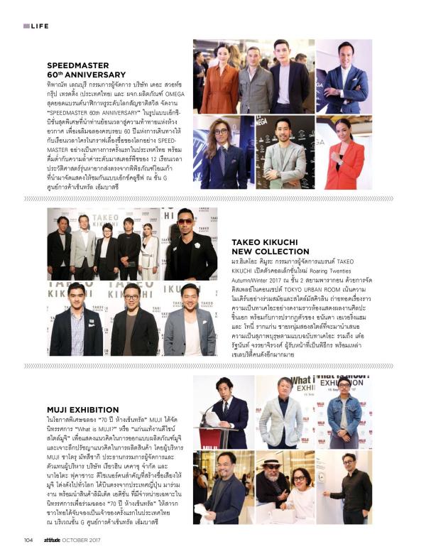 Attitude-October-2017