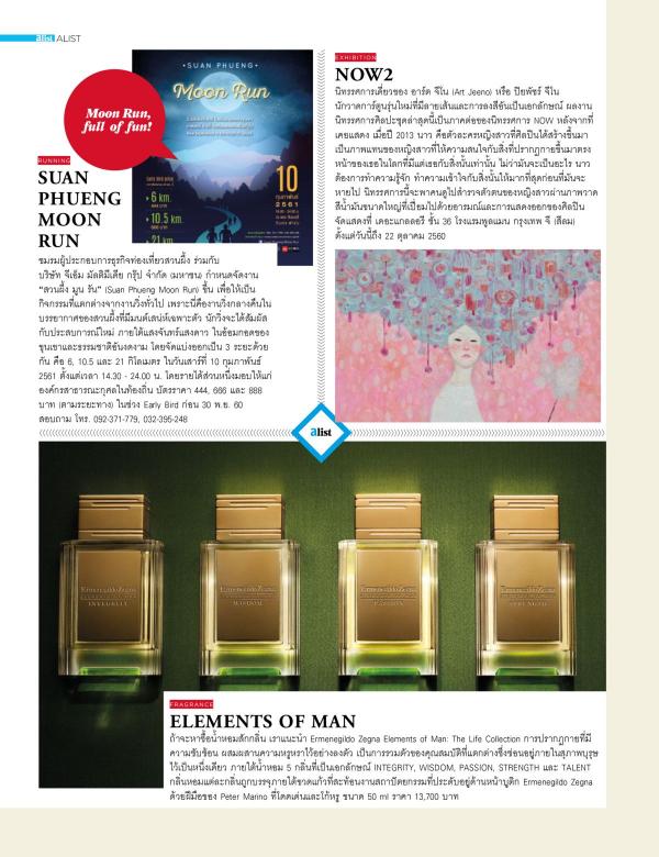 Attitude-October-2017