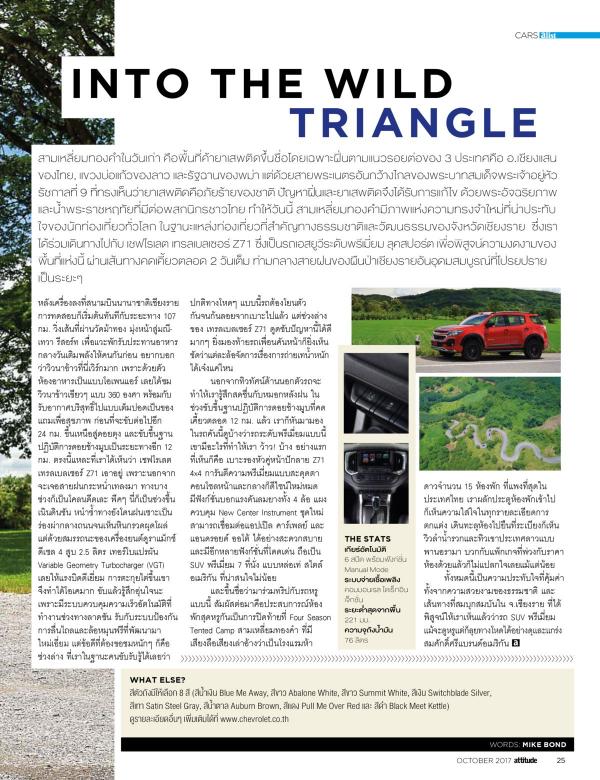 Attitude-October-2017