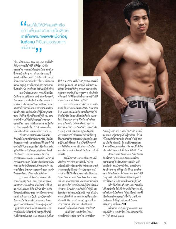 Attitude-October-2017