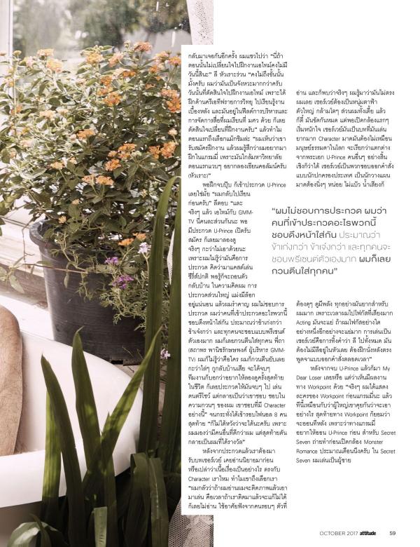 Attitude-October-2017