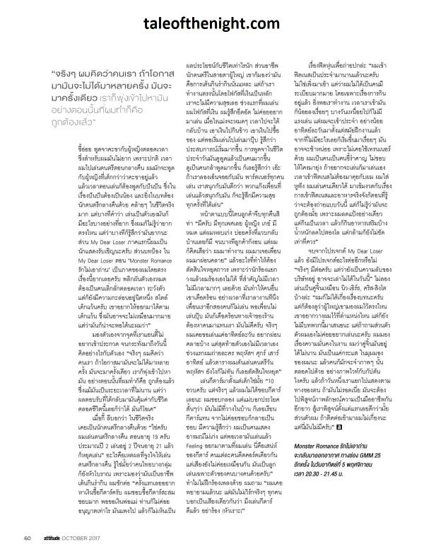 Attitude-October-2017