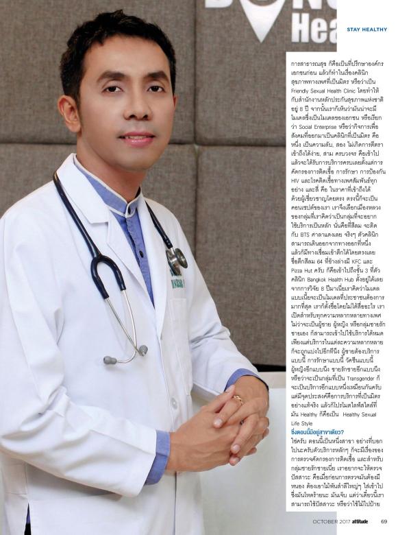 Attitude-October-2017