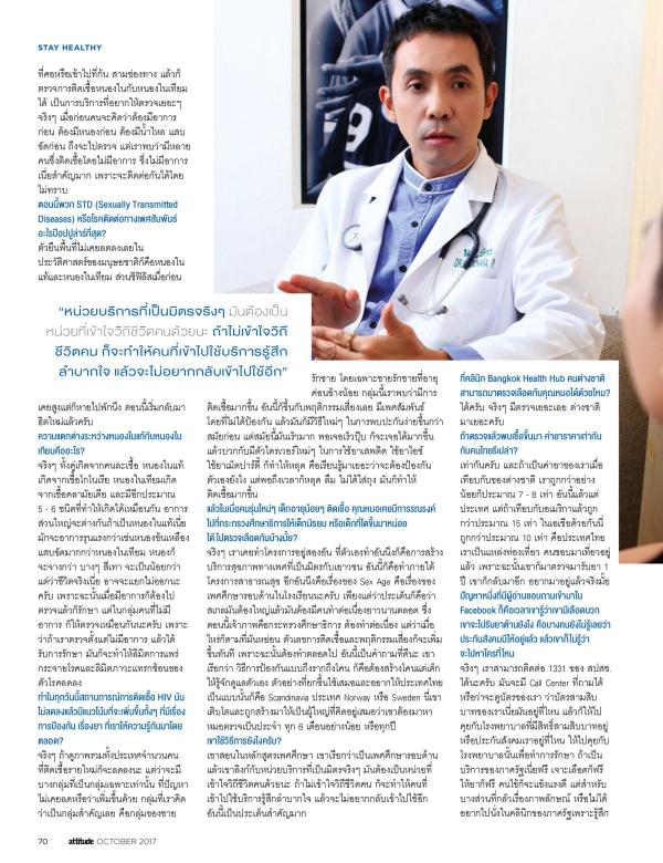 Attitude-October-2017