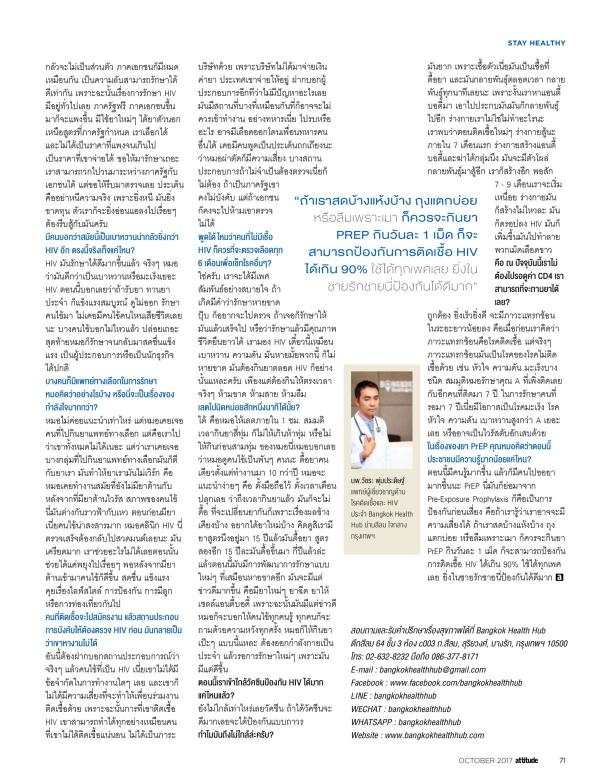 Attitude-October-2017