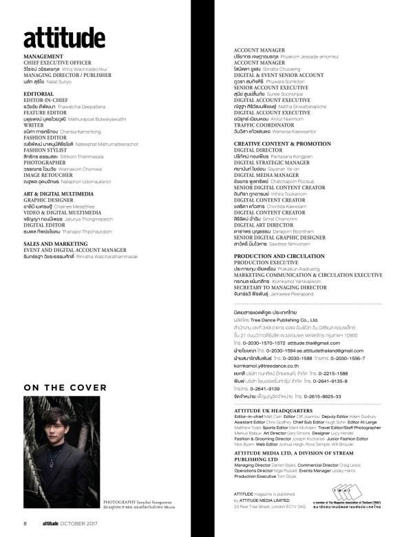 Attitude-October-2017