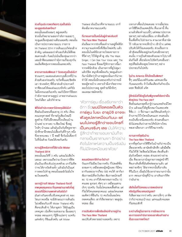 Attitude-October-2017