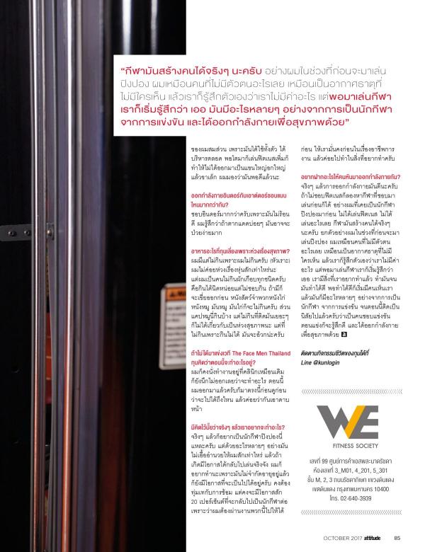 Attitude-October-2017