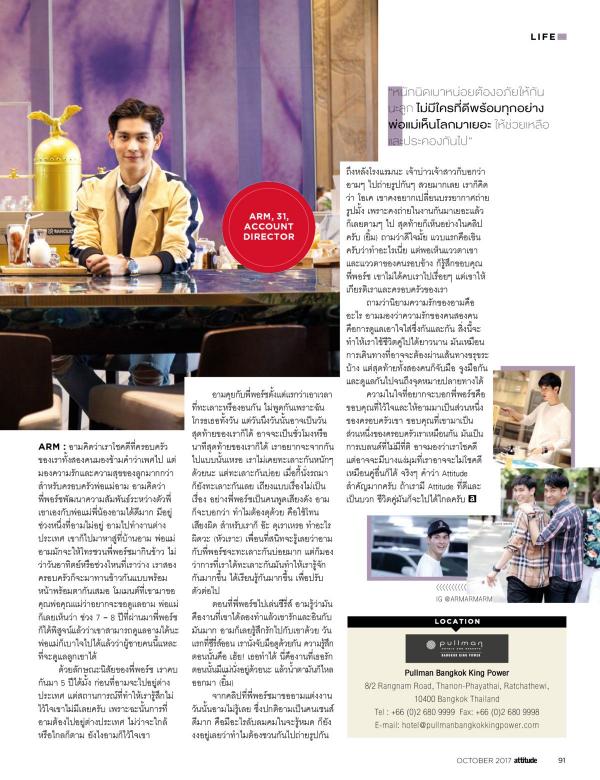 Attitude-October-2017