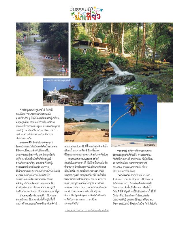 Attitude-October-2017