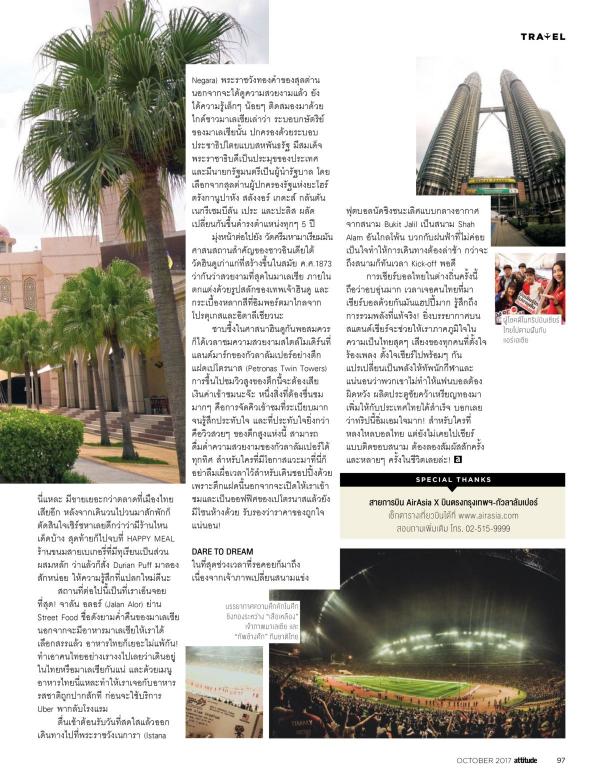 Attitude-October-2017