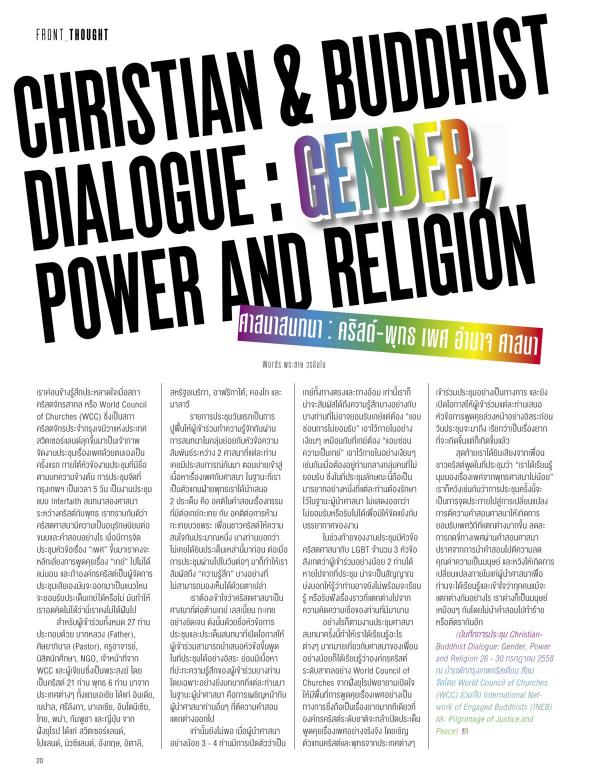 Attitude-September-2015