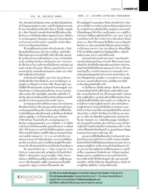 Attitude-September-2016