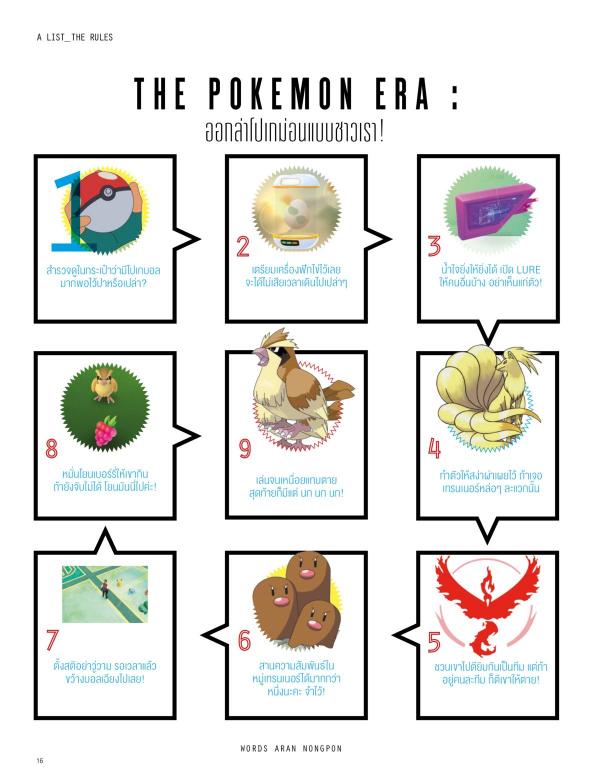 Attitude-September-2016