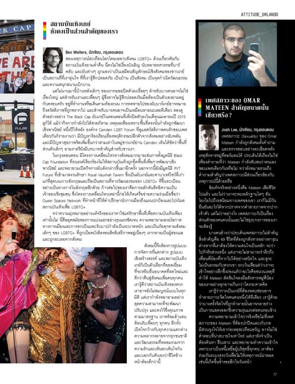 Attitude-September-2016