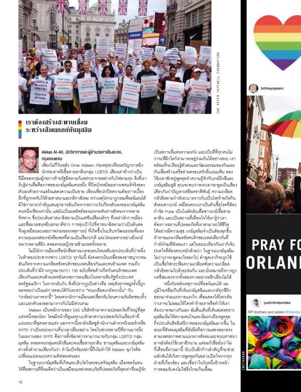 Attitude-September-2016